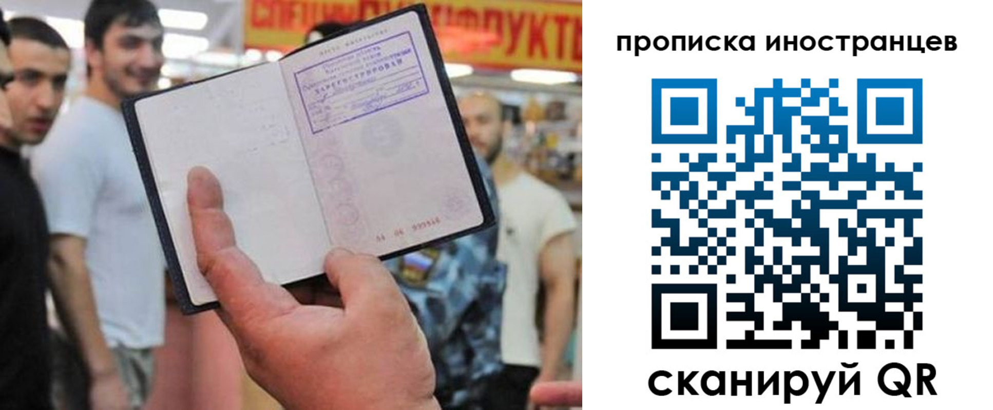 прописка в Можге