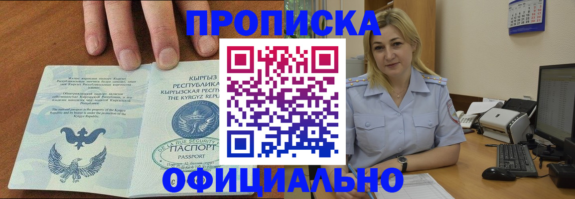 прописка для военкомата в Можге
