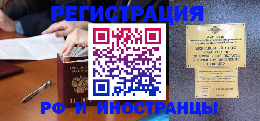 купить прописку в Можге