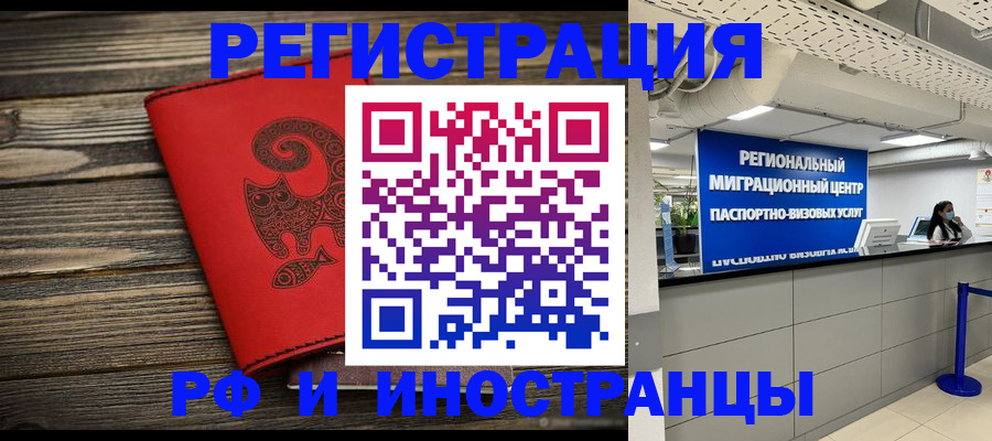 временная регистрация для всех в Можге