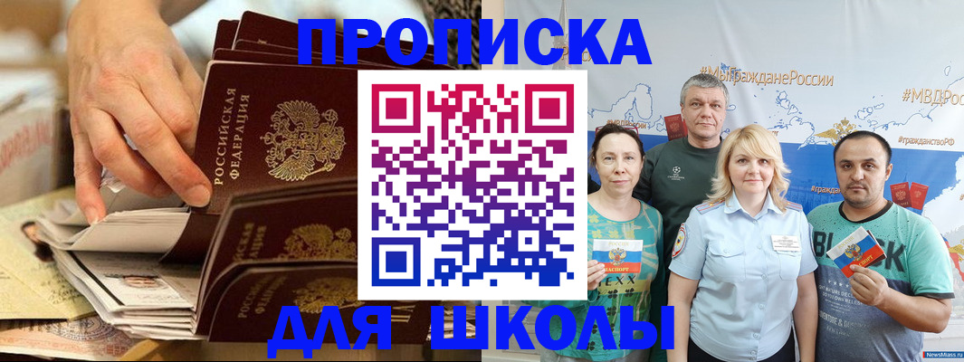 временная регистрация в Можге